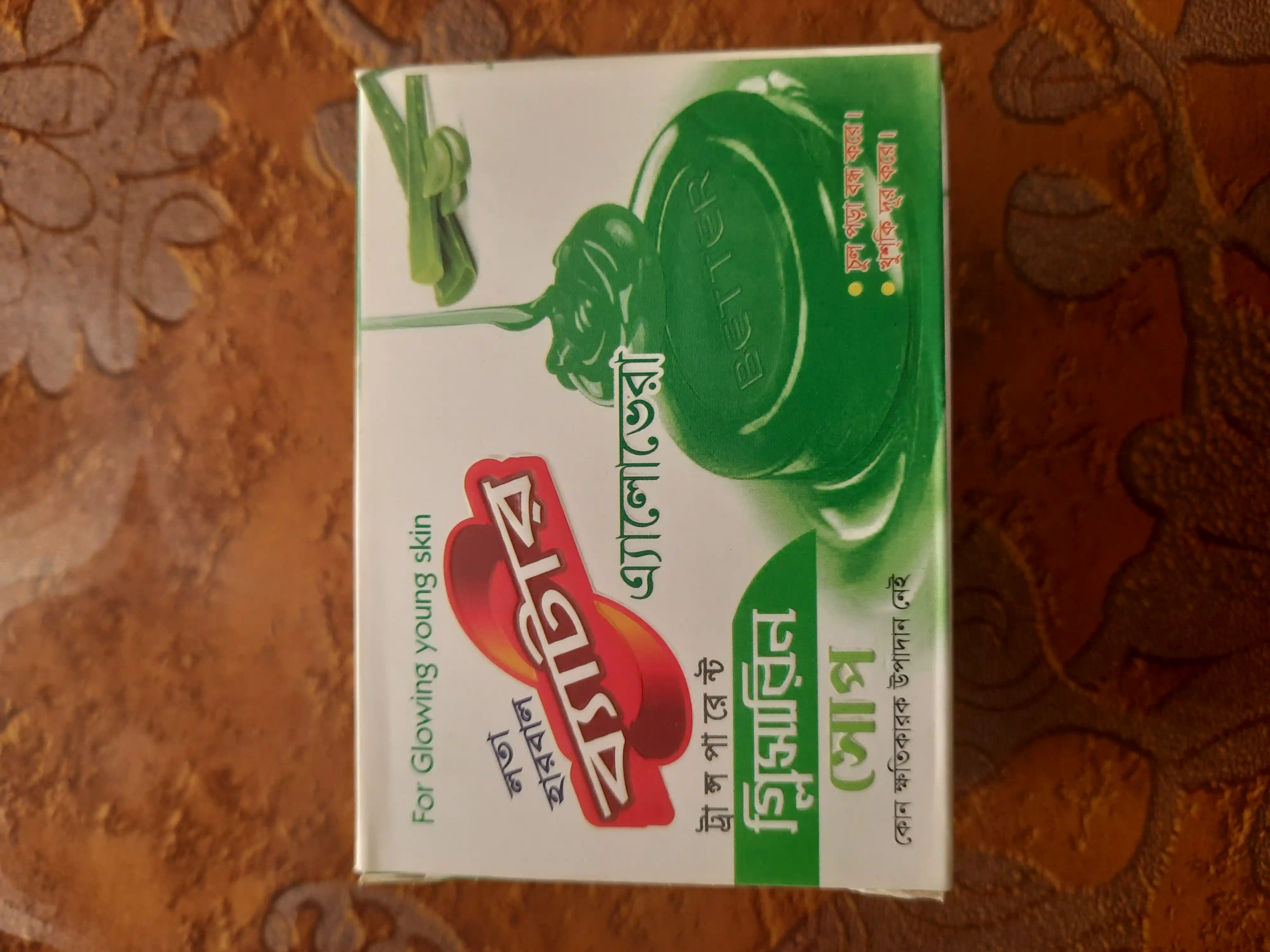 অ্যালোভেরা সাবান